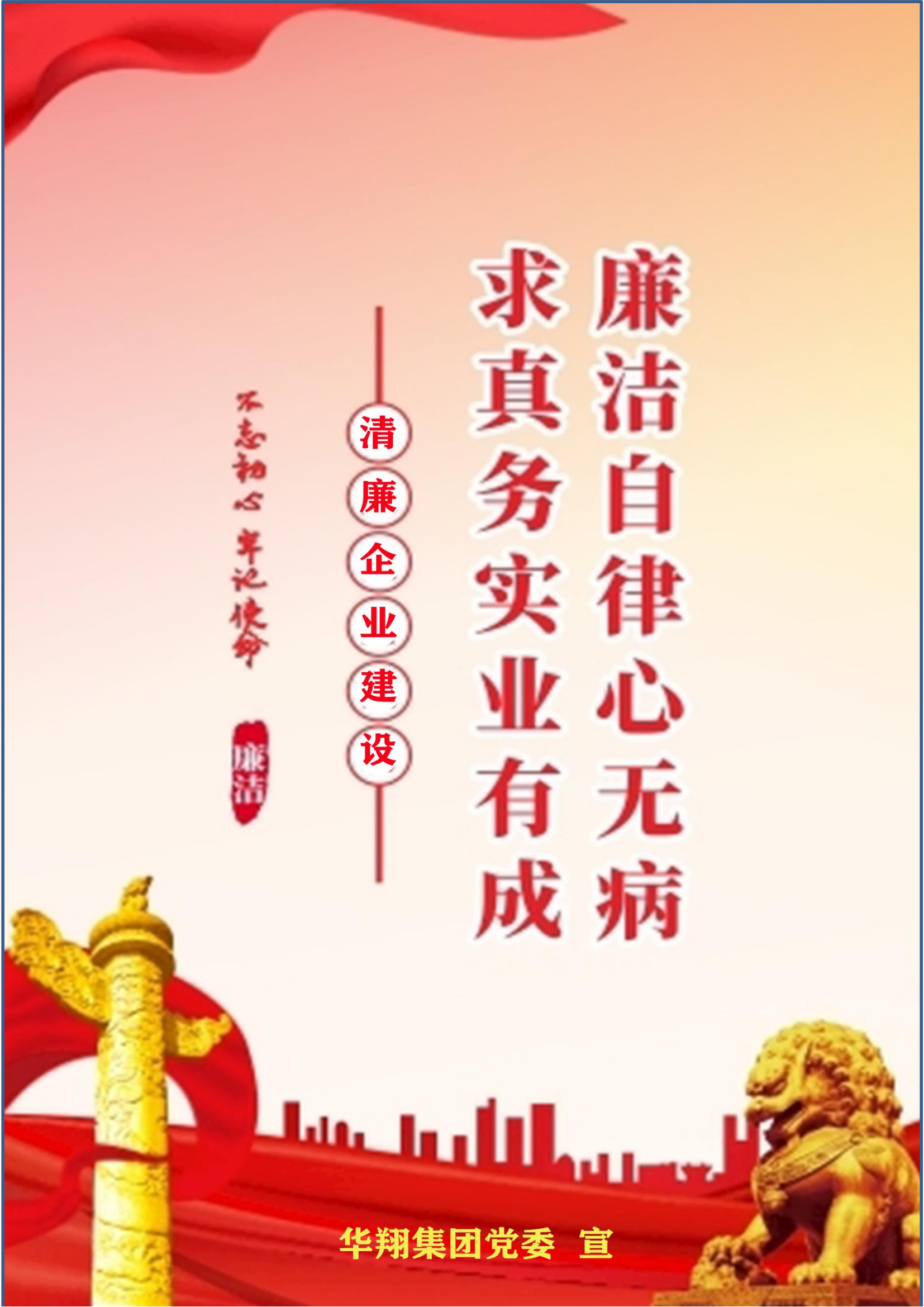 《华翔奋进》2023年4月第4期_34.png